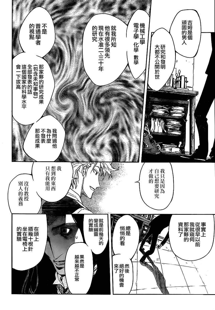 《幽灵吉姆》漫画 001集