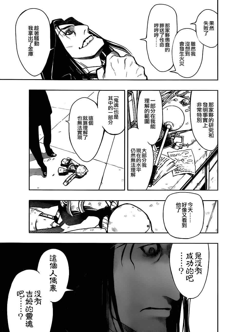 《幽灵吉姆》漫画 001集