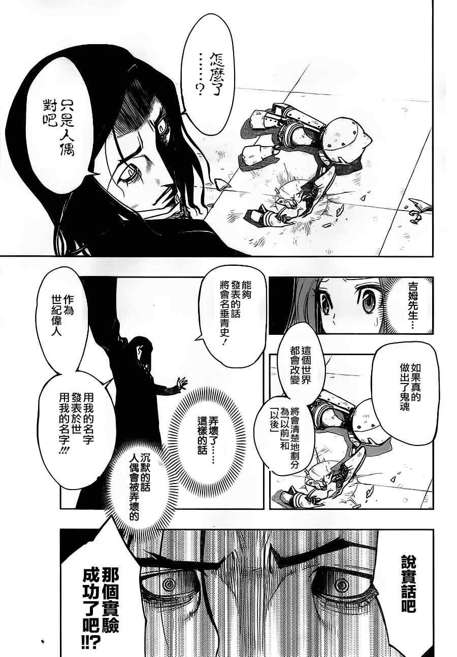 《幽灵吉姆》漫画 001集