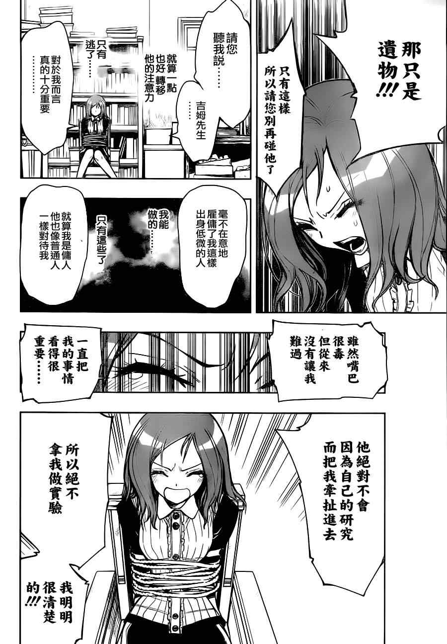 《幽灵吉姆》漫画 001集