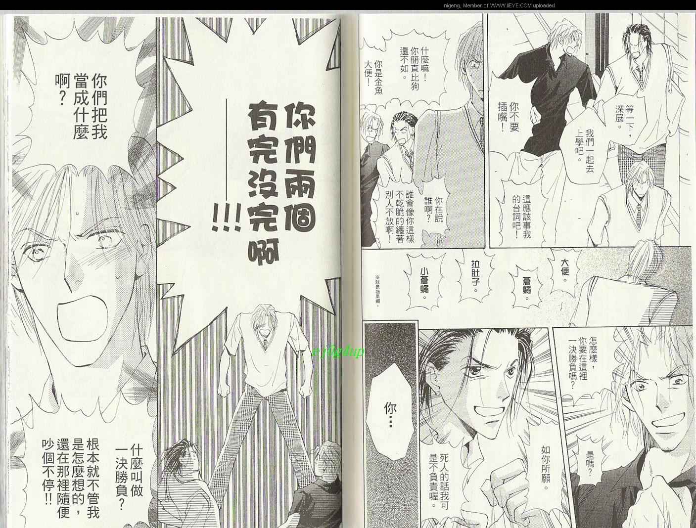 《这就是爱吗》漫画 001卷