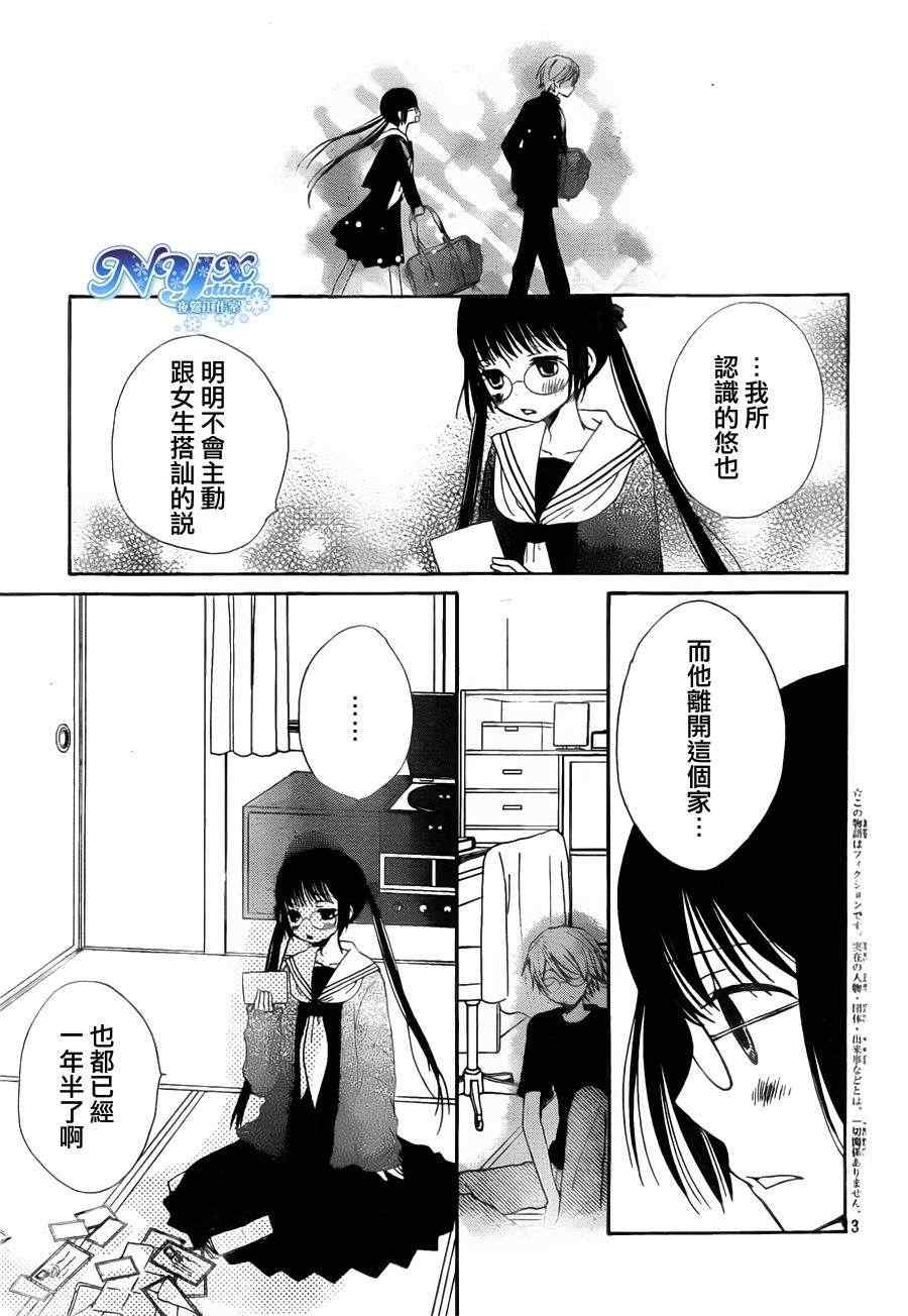 《荒野之恋》漫画 012集