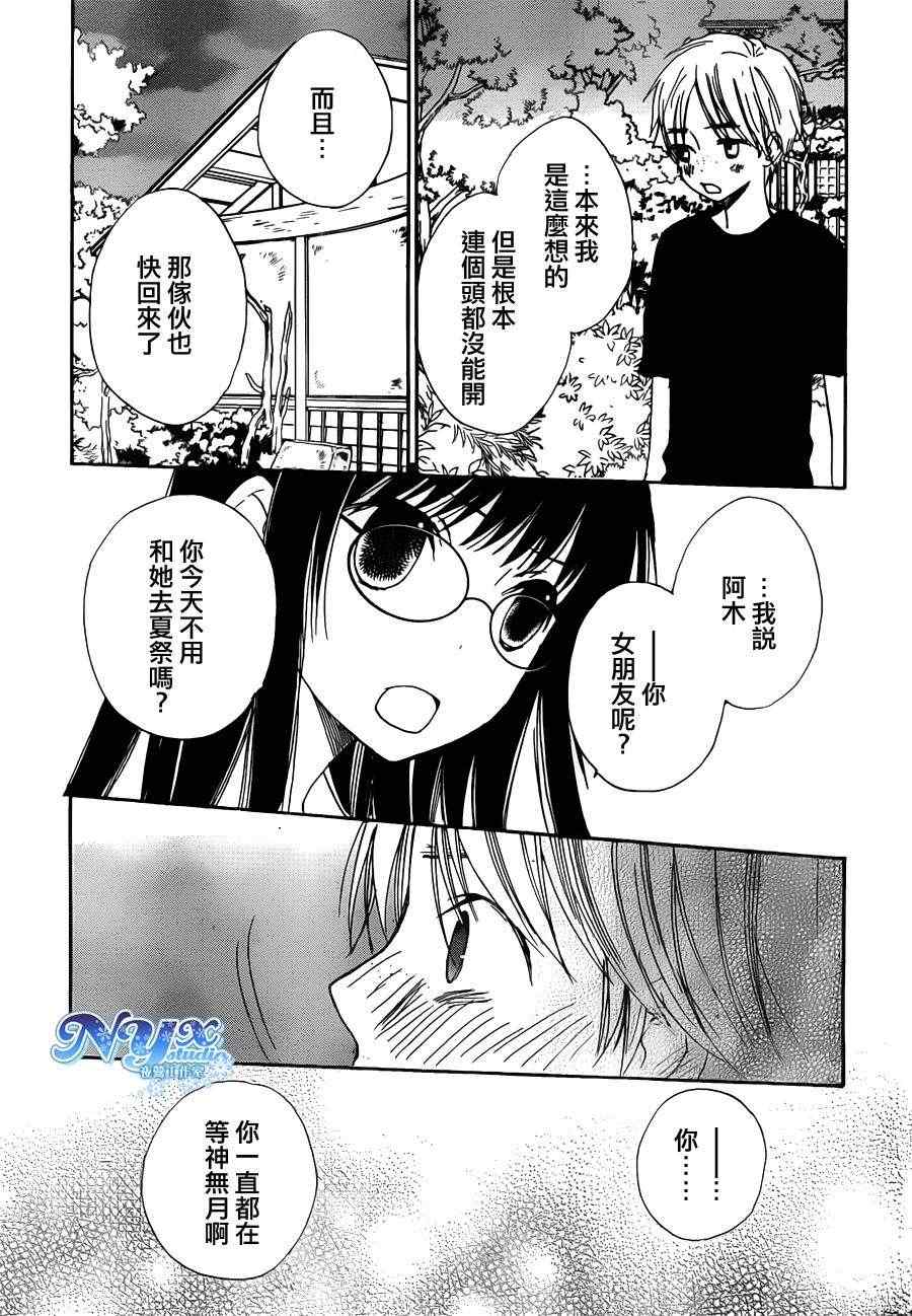 《荒野之恋》漫画 012集