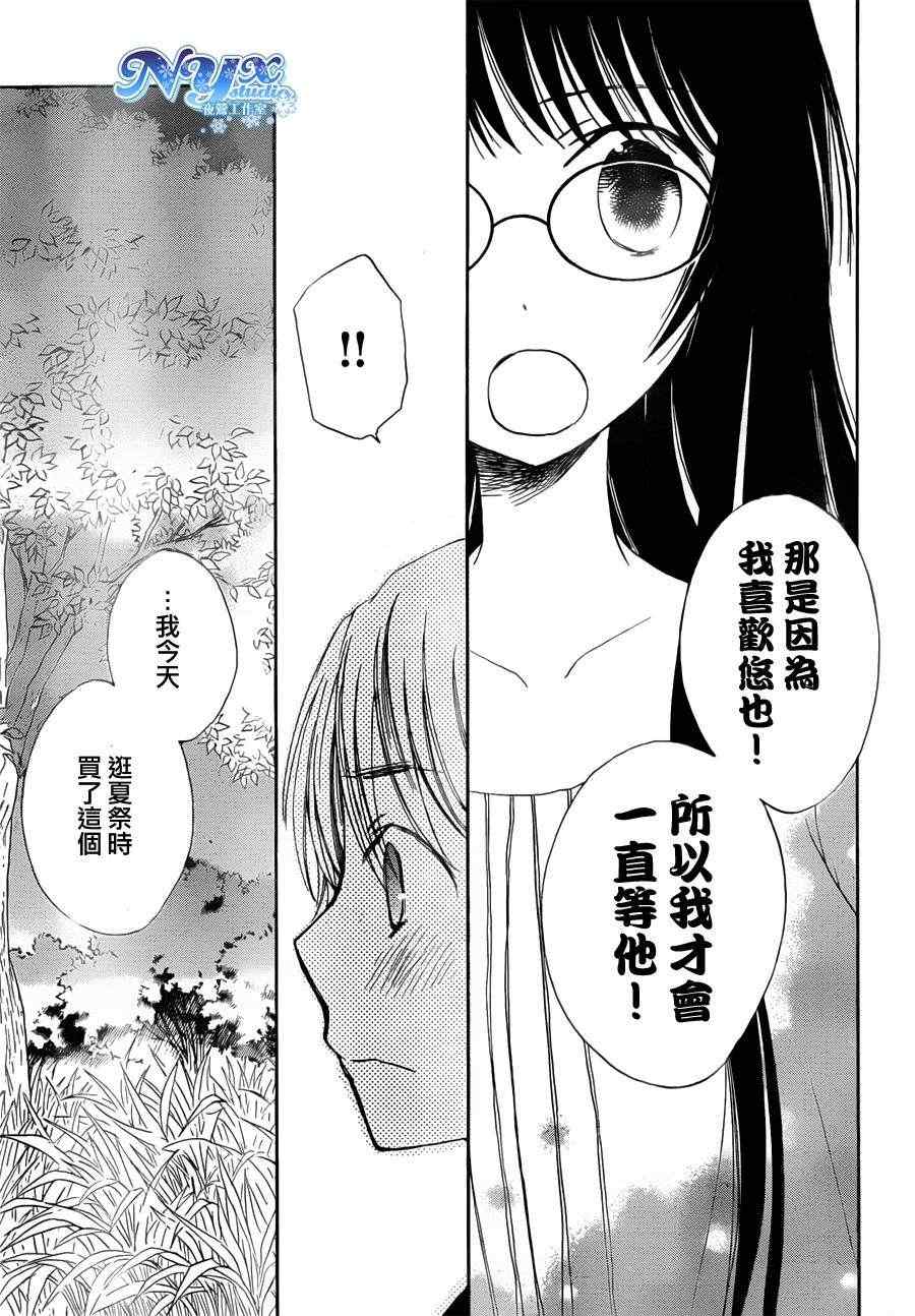 《荒野之恋》漫画 012集