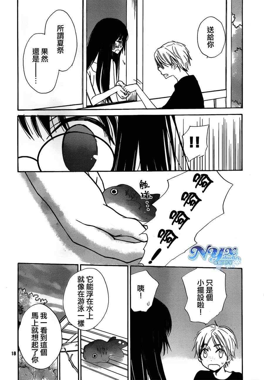 《荒野之恋》漫画 012集