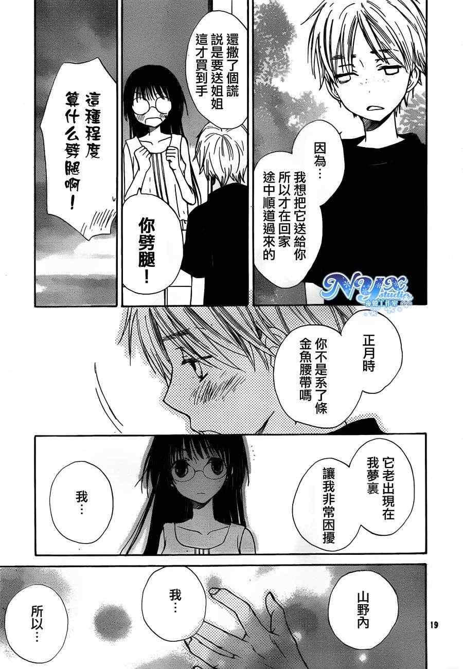 《荒野之恋》漫画 012集