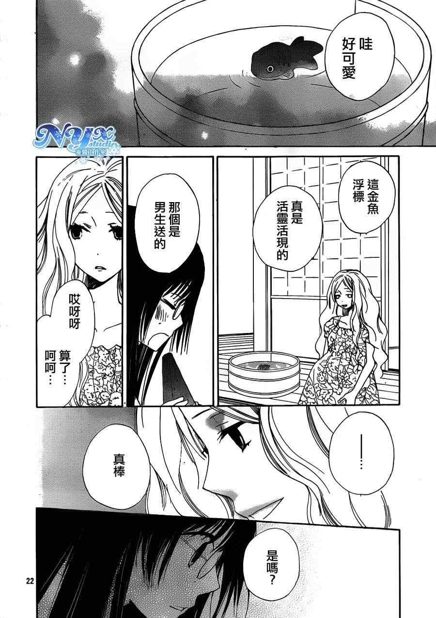 《荒野之恋》漫画 012集