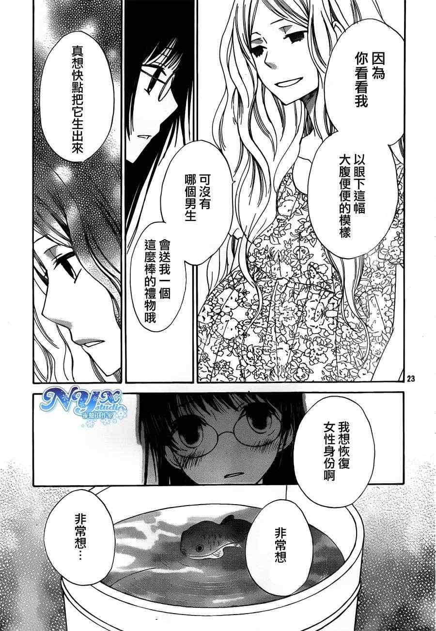 《荒野之恋》漫画 012集