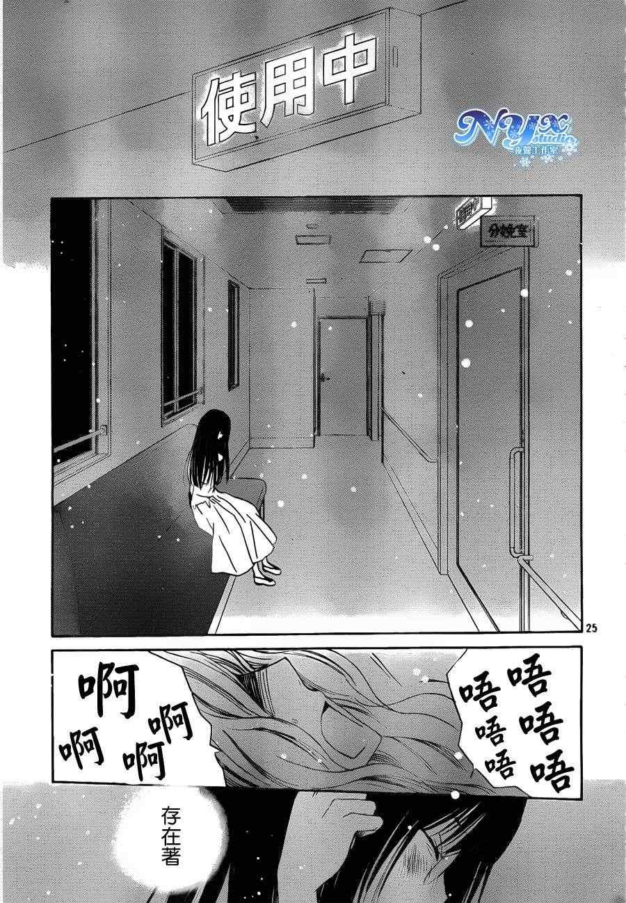 《荒野之恋》漫画 012集