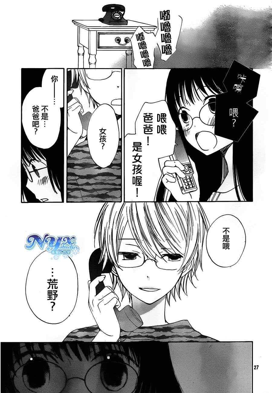 《荒野之恋》漫画 012集