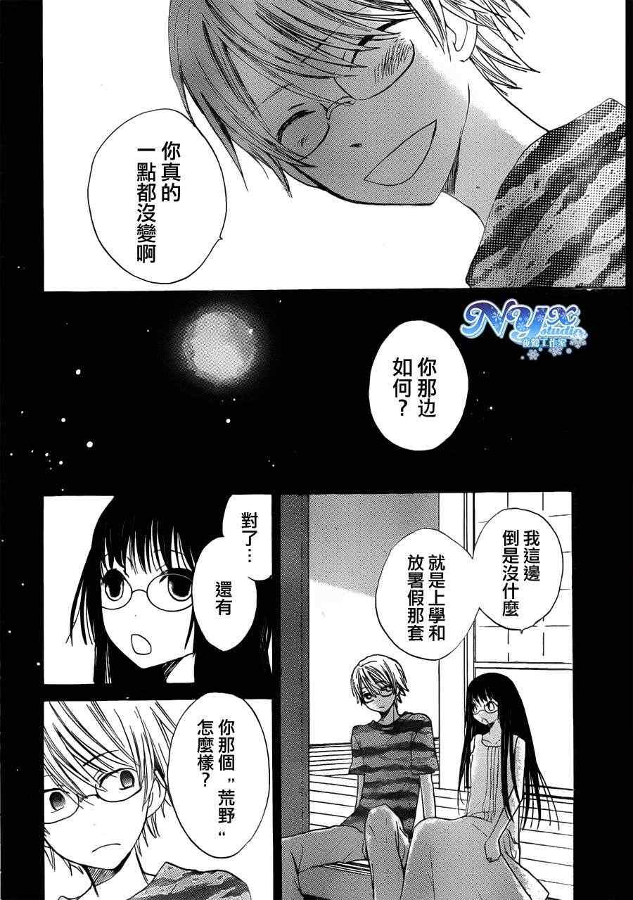 《荒野之恋》漫画 012集