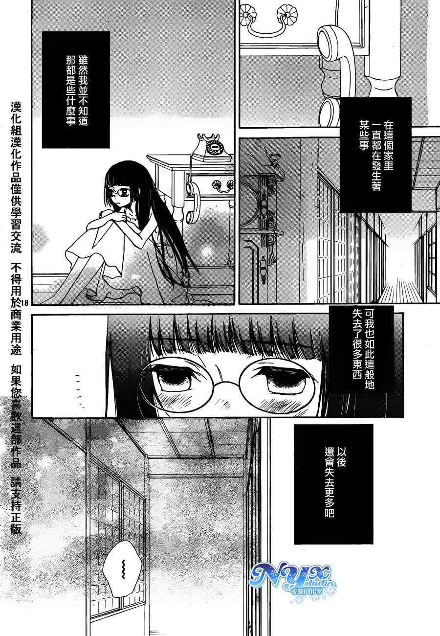 《荒野之恋》漫画 009集