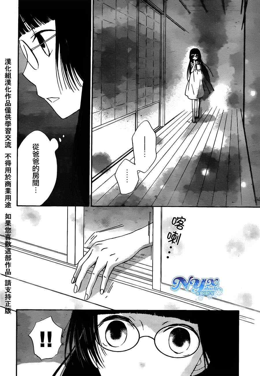 《荒野之恋》漫画 009集