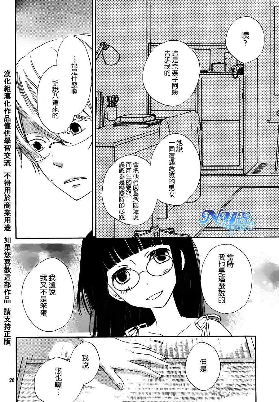 《荒野之恋》漫画 009集