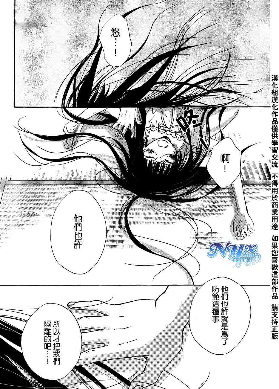 《荒野之恋》漫画 009集