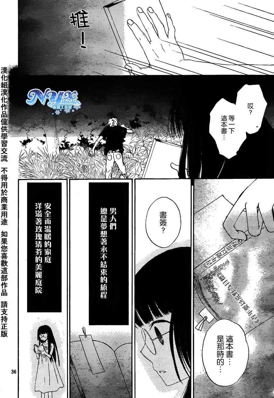 《荒野之恋》漫画 009集