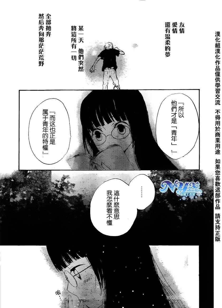 《荒野之恋》漫画 009集