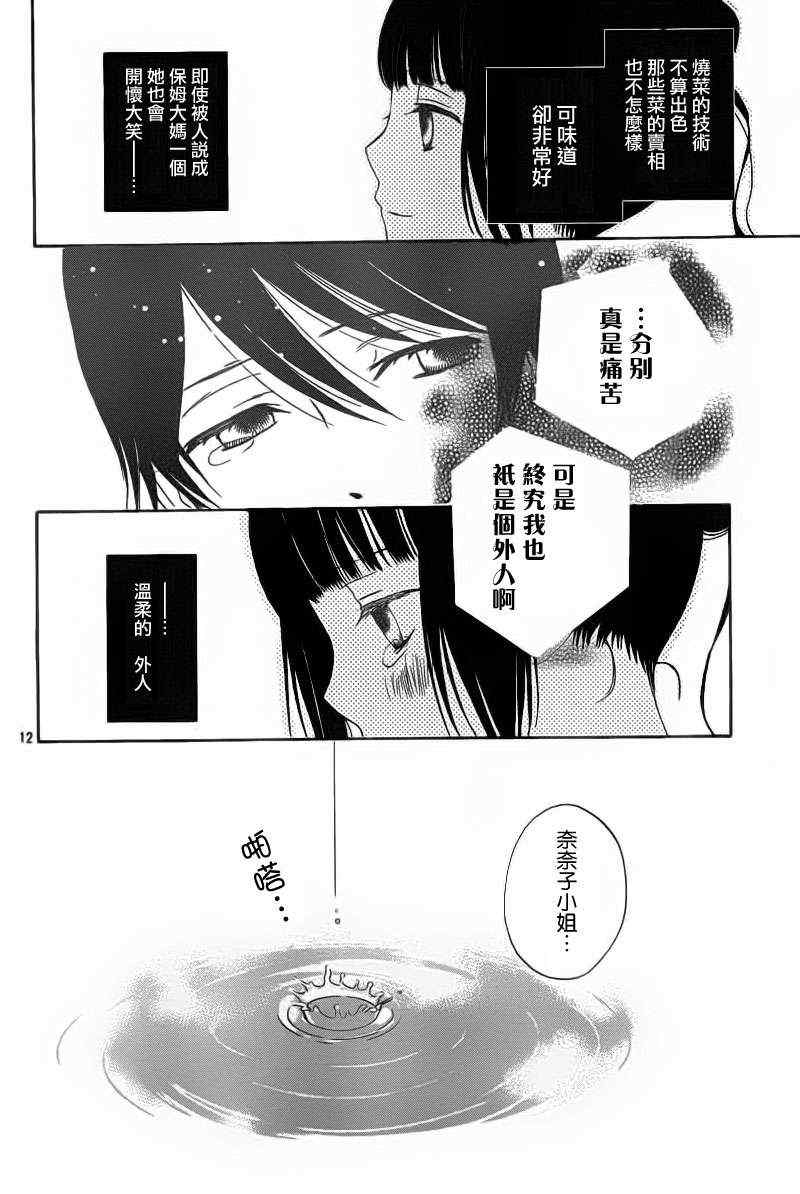 《荒野之恋》漫画 006集