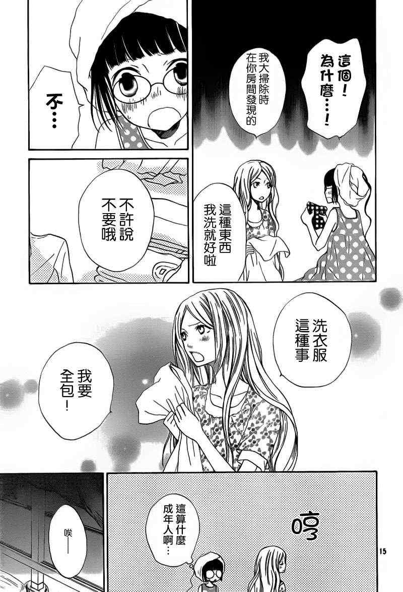 《荒野之恋》漫画 006集