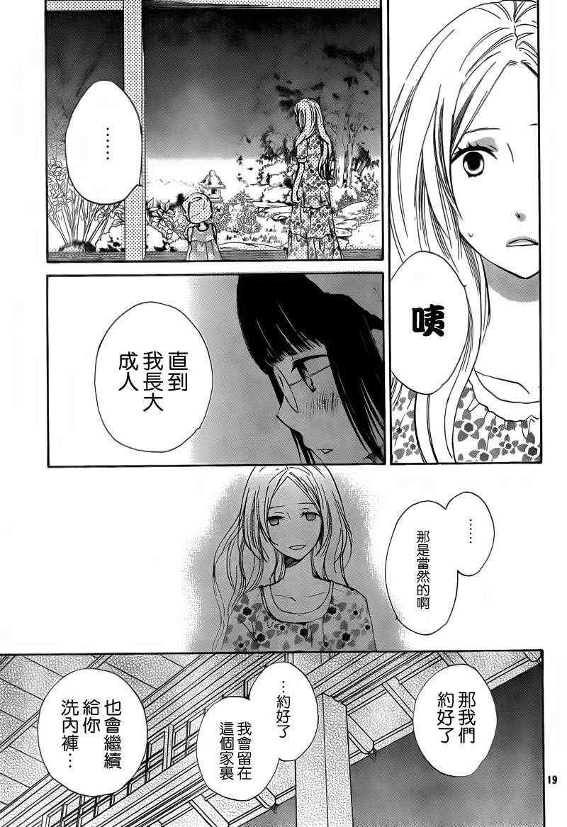 《荒野之恋》漫画 006集