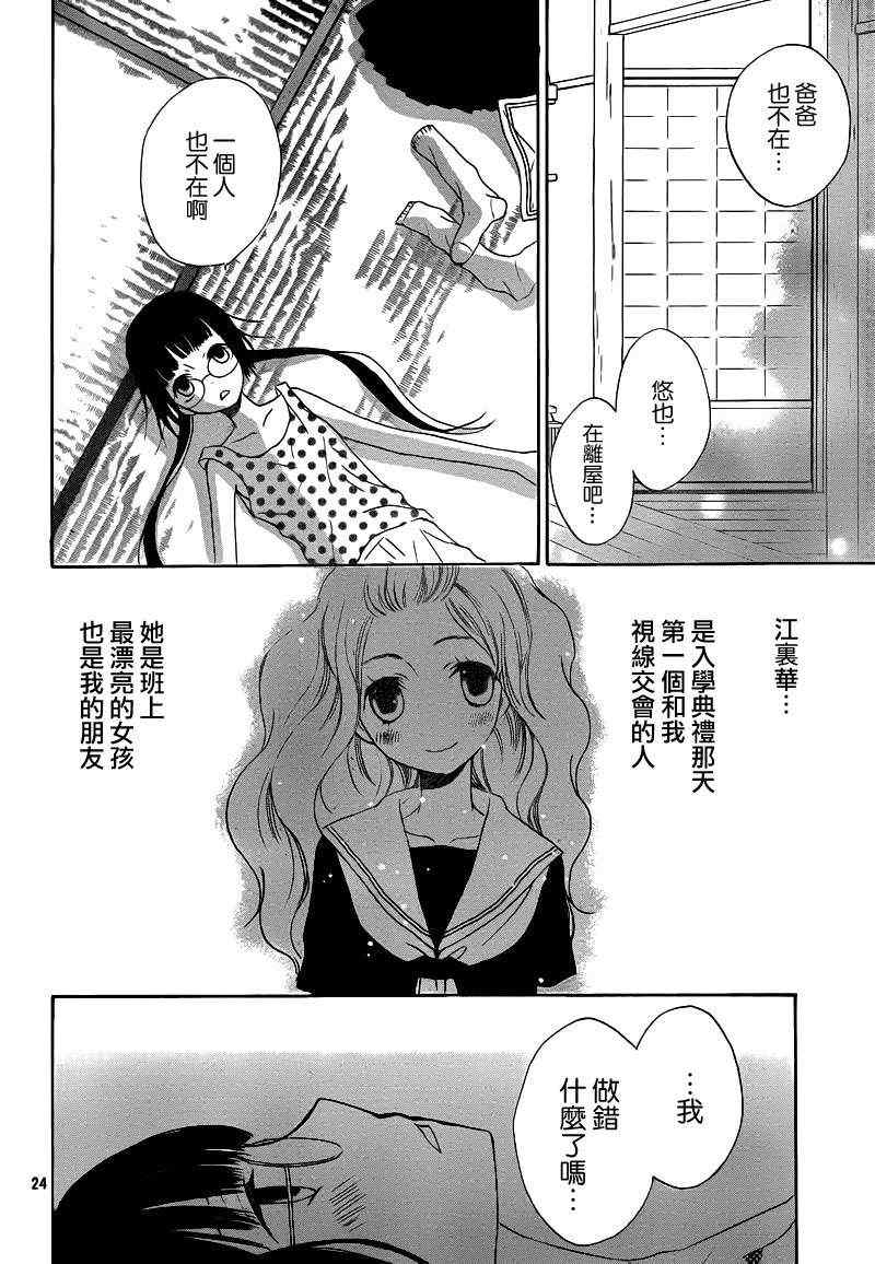 《荒野之恋》漫画 006集