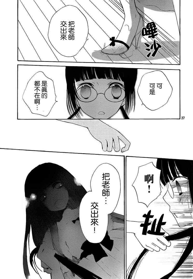 《荒野之恋》漫画 006集