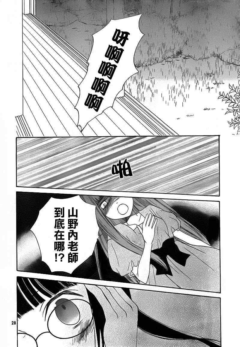 《荒野之恋》漫画 006集