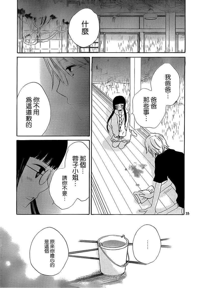 《荒野之恋》漫画 006集