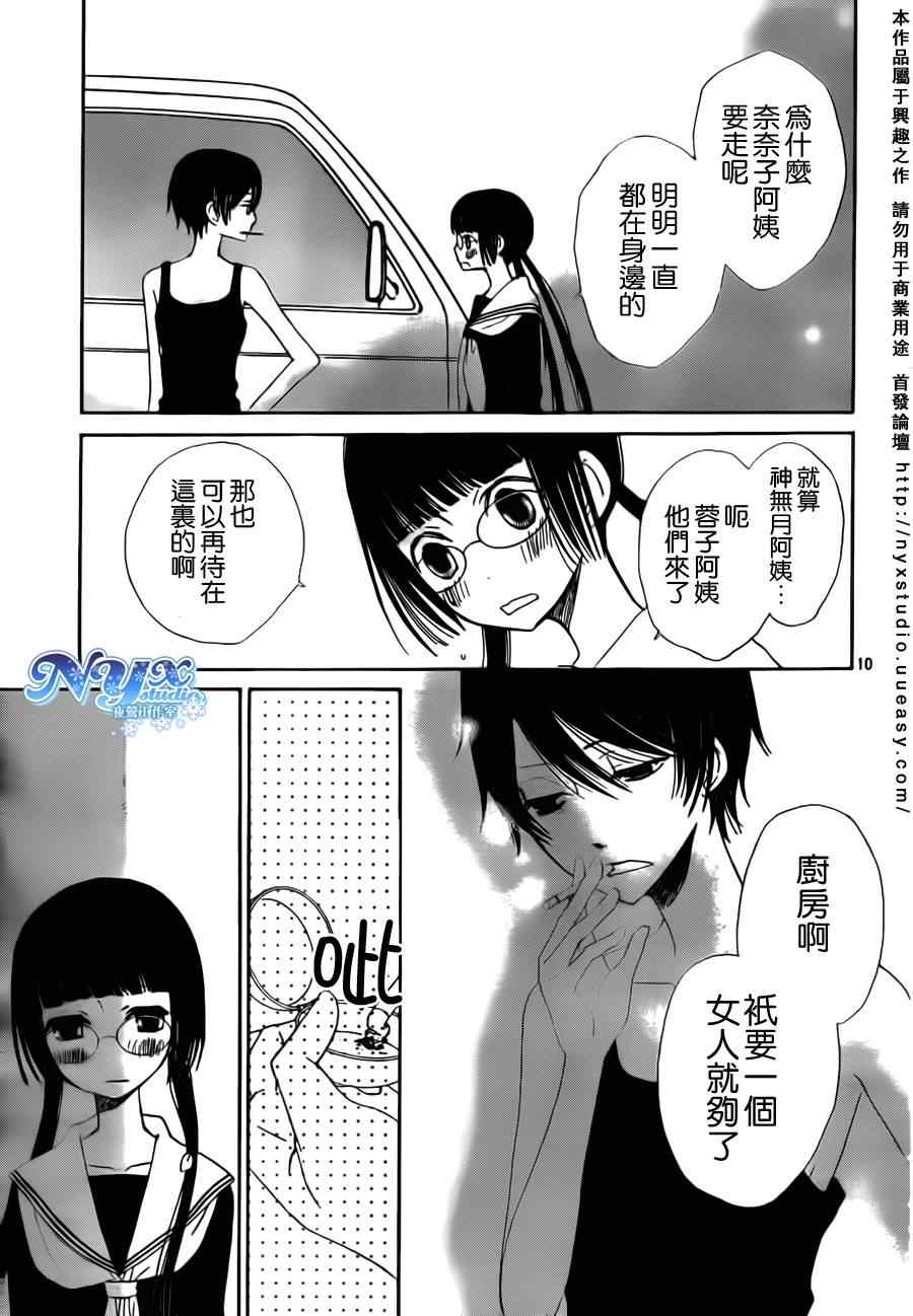 《荒野之恋》漫画 003集