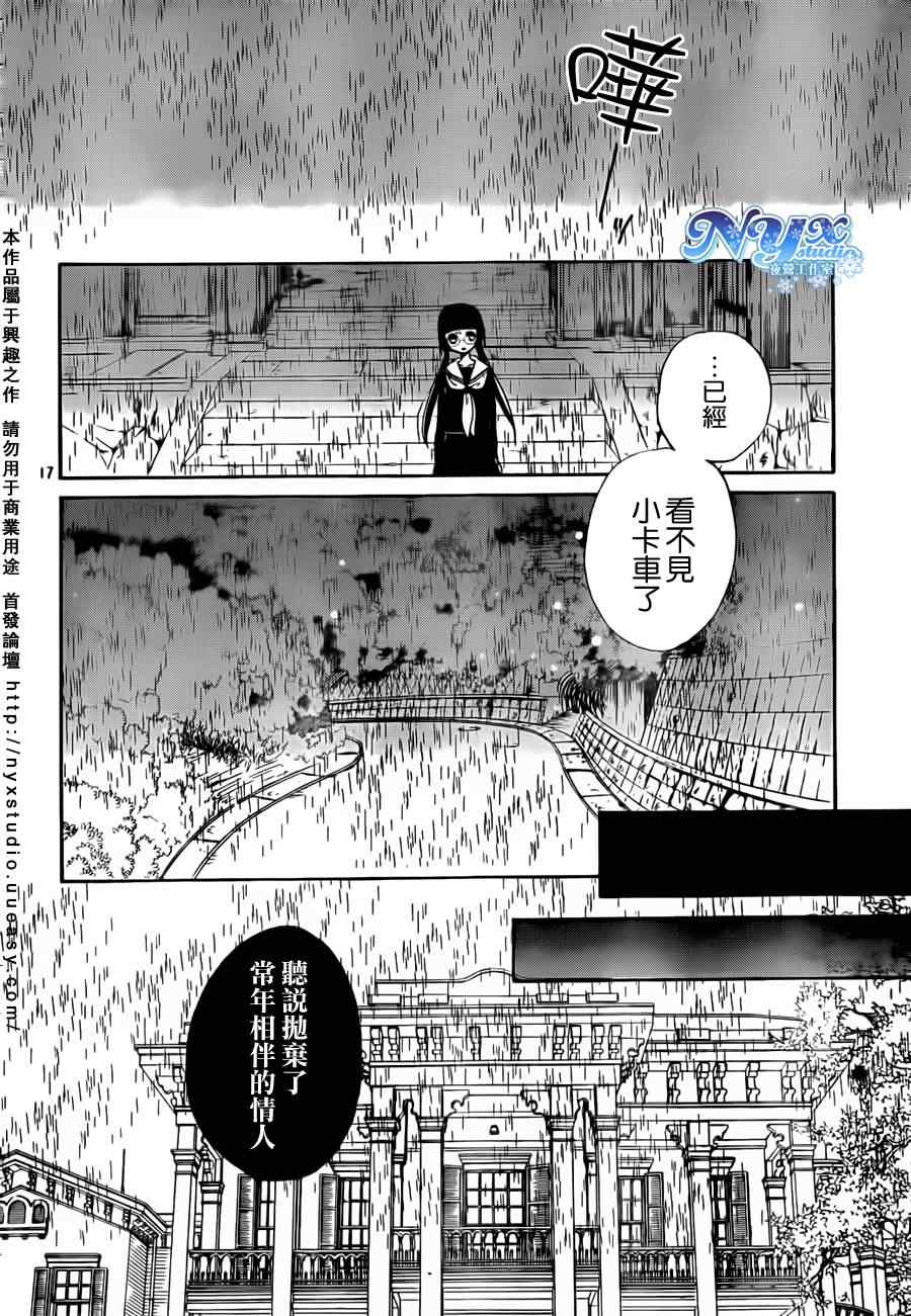 《荒野之恋》漫画 003集