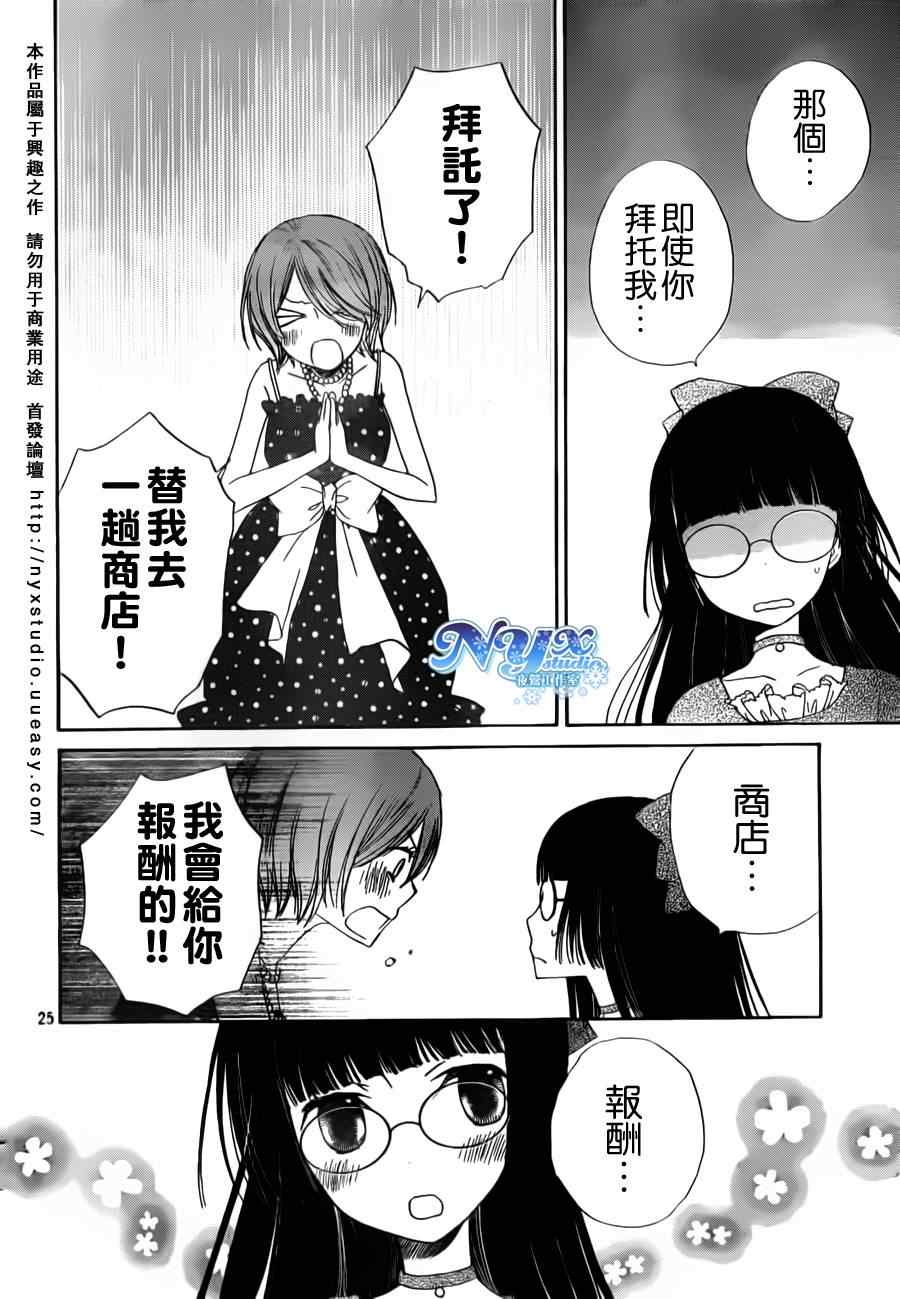 《荒野之恋》漫画 003集