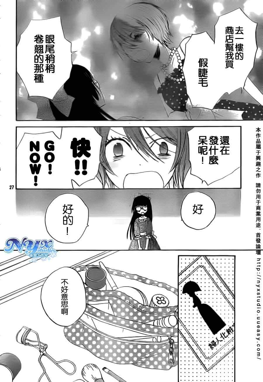 《荒野之恋》漫画 003集