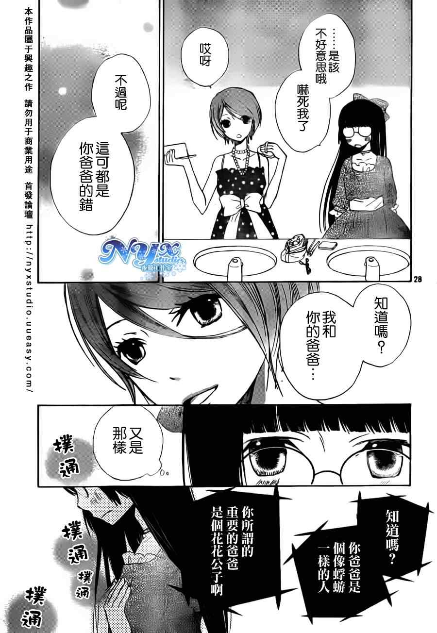 《荒野之恋》漫画 003集