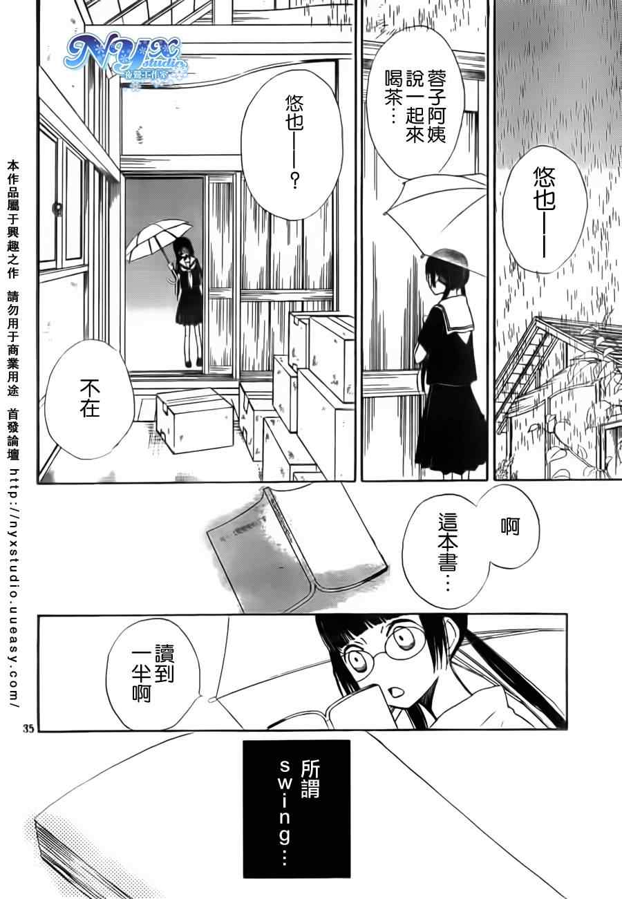 《荒野之恋》漫画 003集