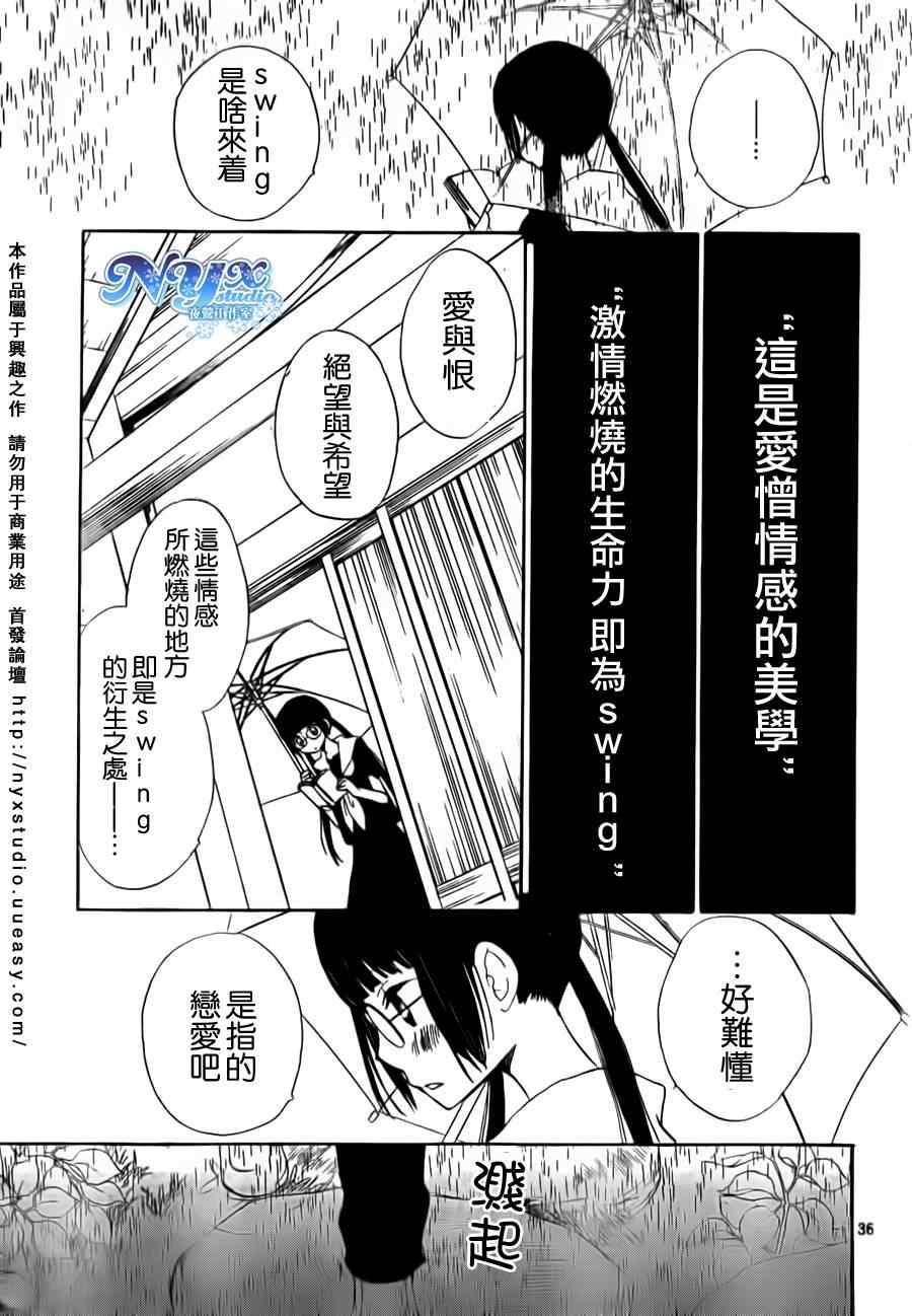 《荒野之恋》漫画 003集