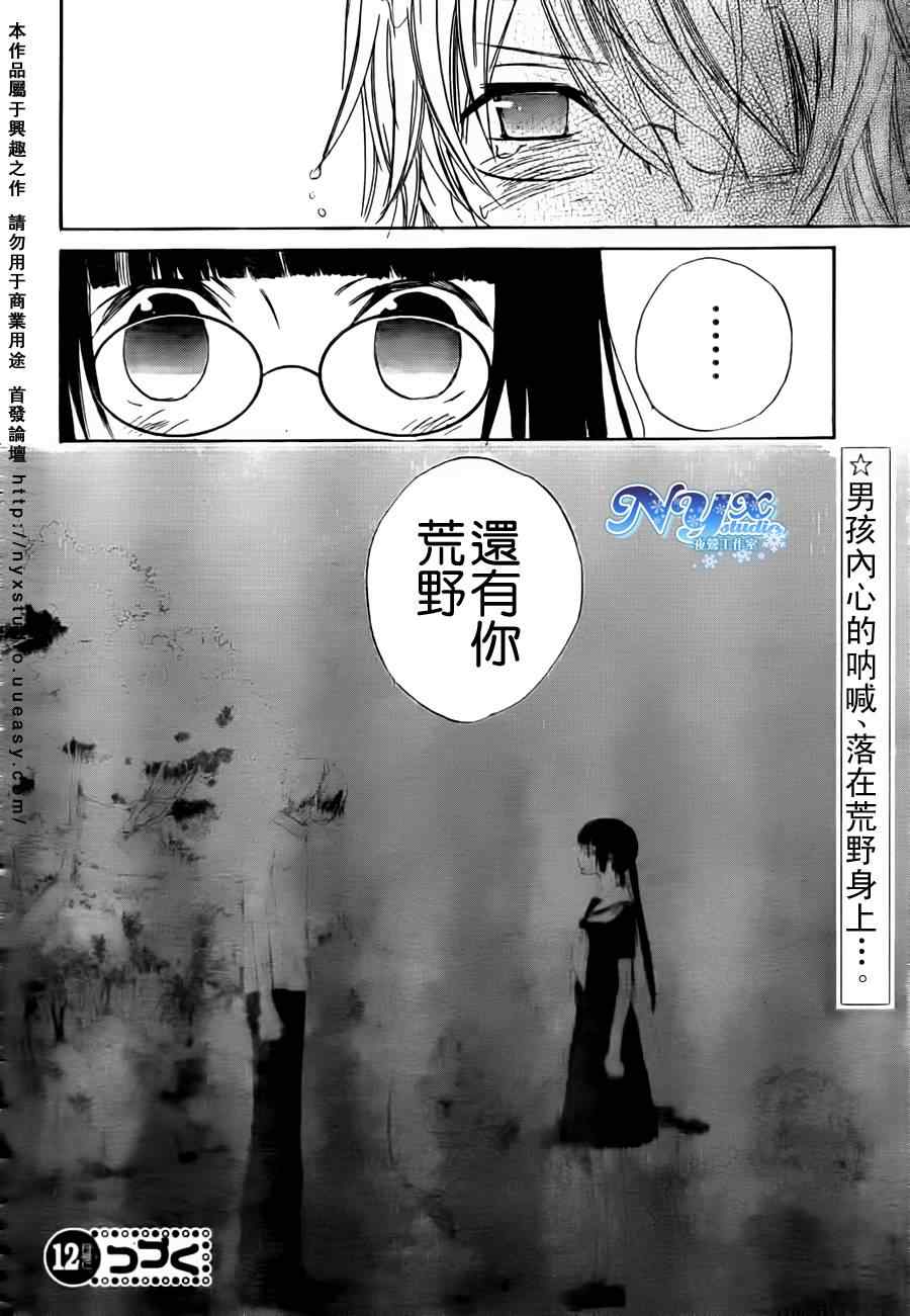 《荒野之恋》漫画 003集