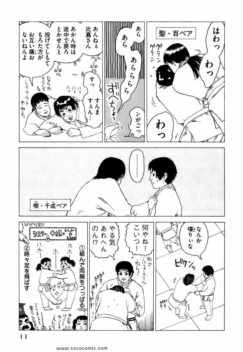 《からん(日文)》漫画 からん 02卷