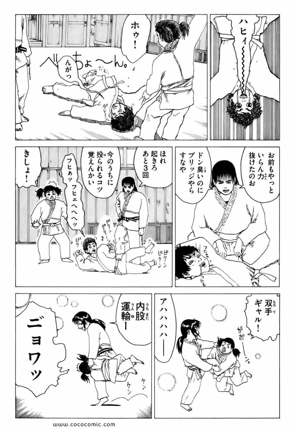 《からん(日文)》漫画 からん 02卷