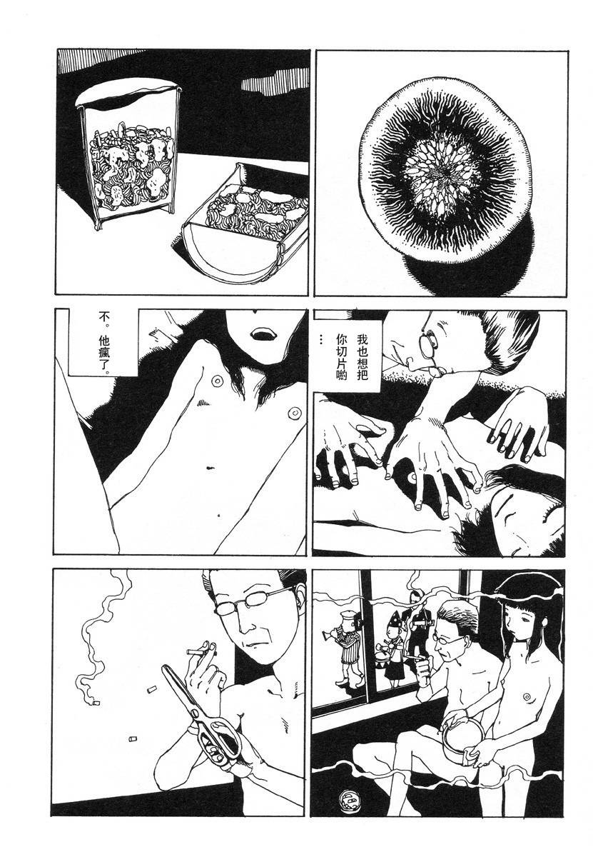 《切片》漫画 001集