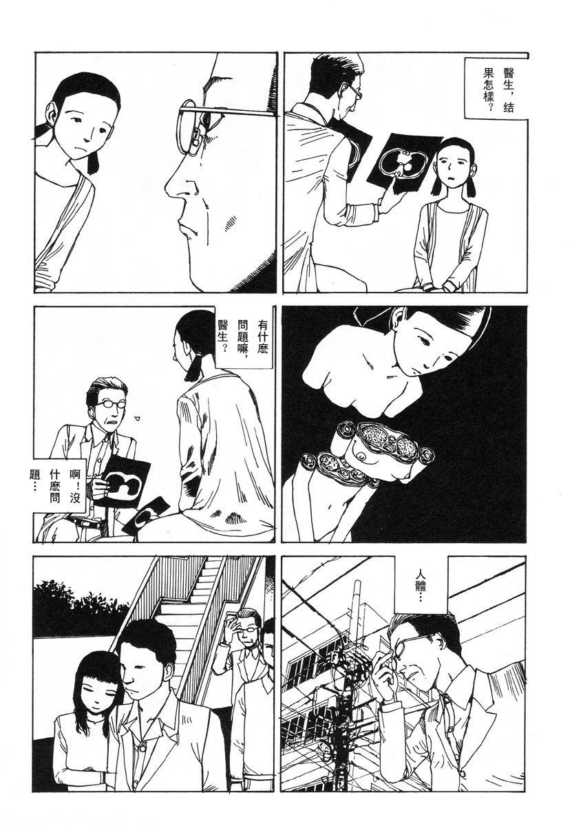 《切片》漫画 001集