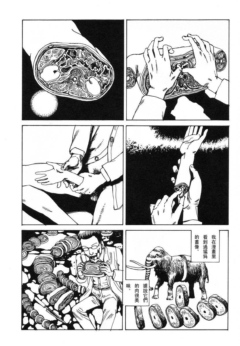 《切片》漫画 001集