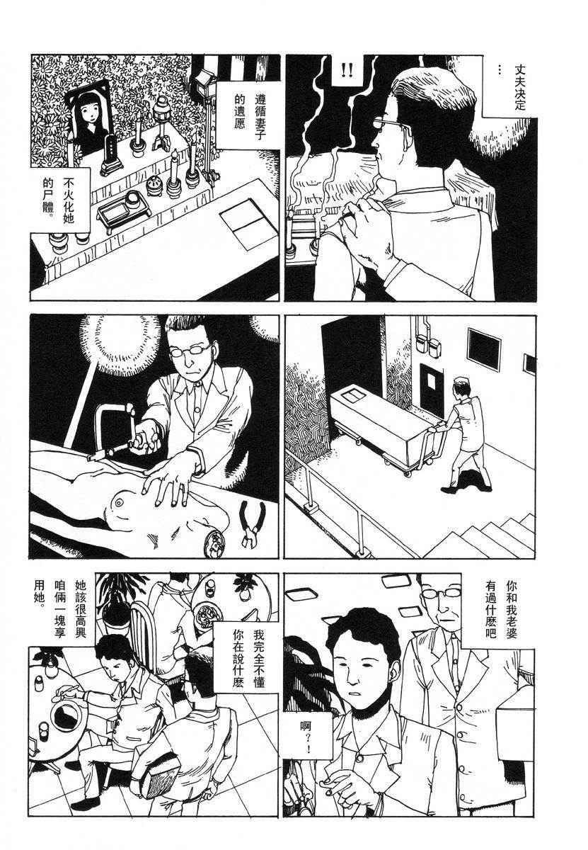 《切片》漫画 001集