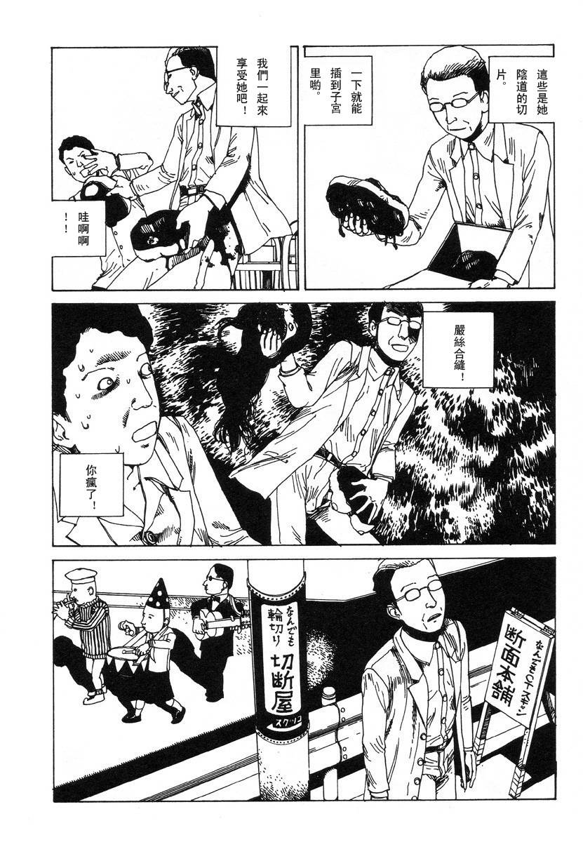 《切片》漫画 001集