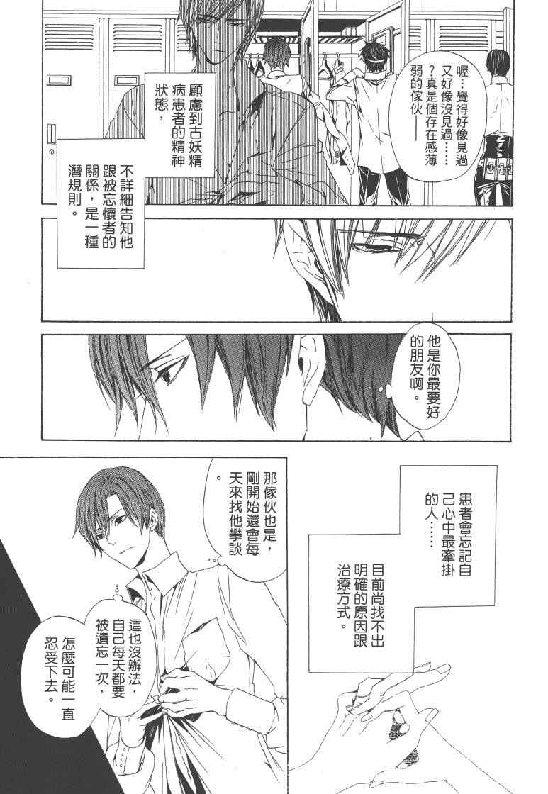 《空挺怀古都市》漫画 01卷