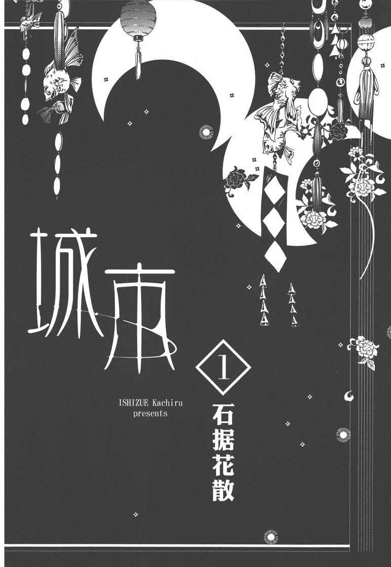 《空挺怀古都市》漫画 01卷