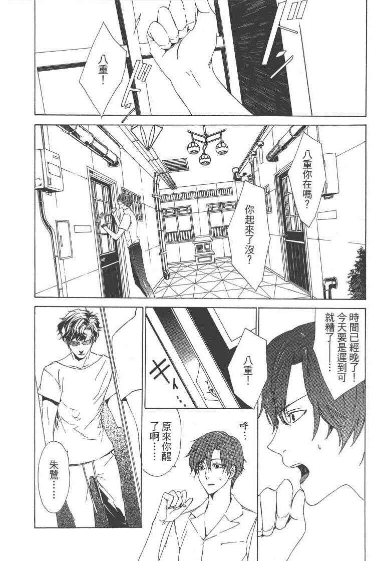 《空挺怀古都市》漫画 01卷