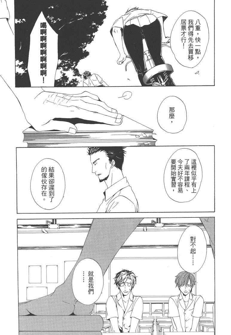 《空挺怀古都市》漫画 01卷