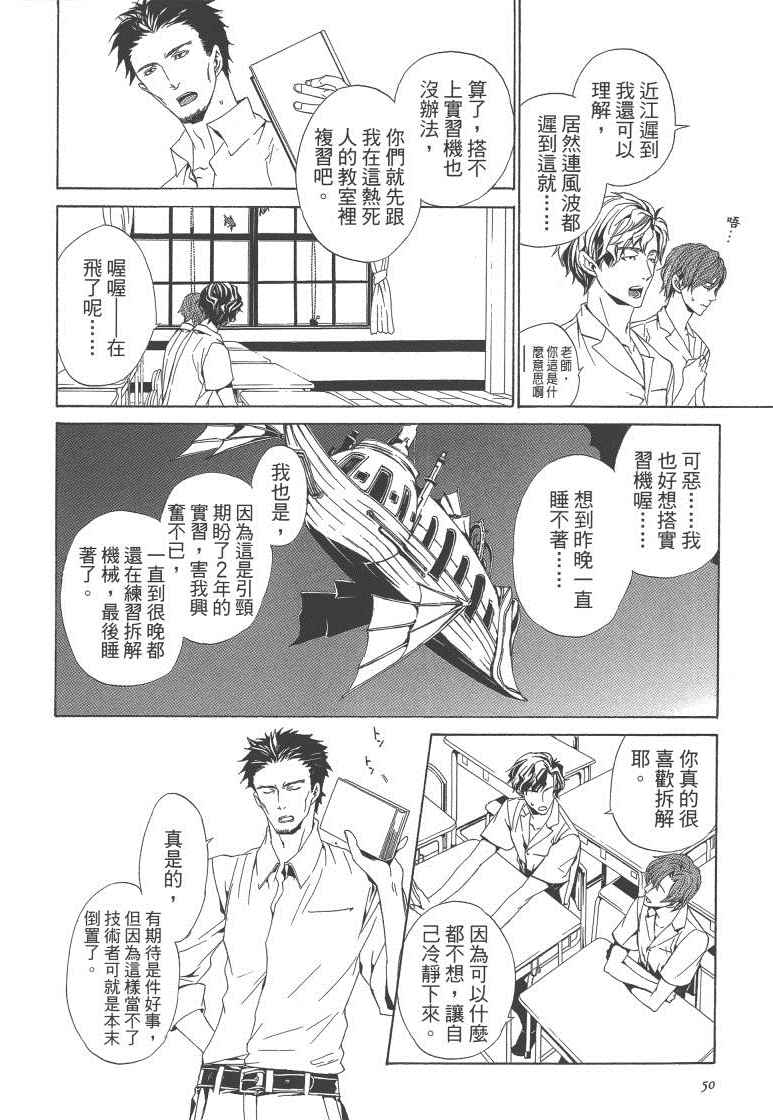 《空挺怀古都市》漫画 01卷