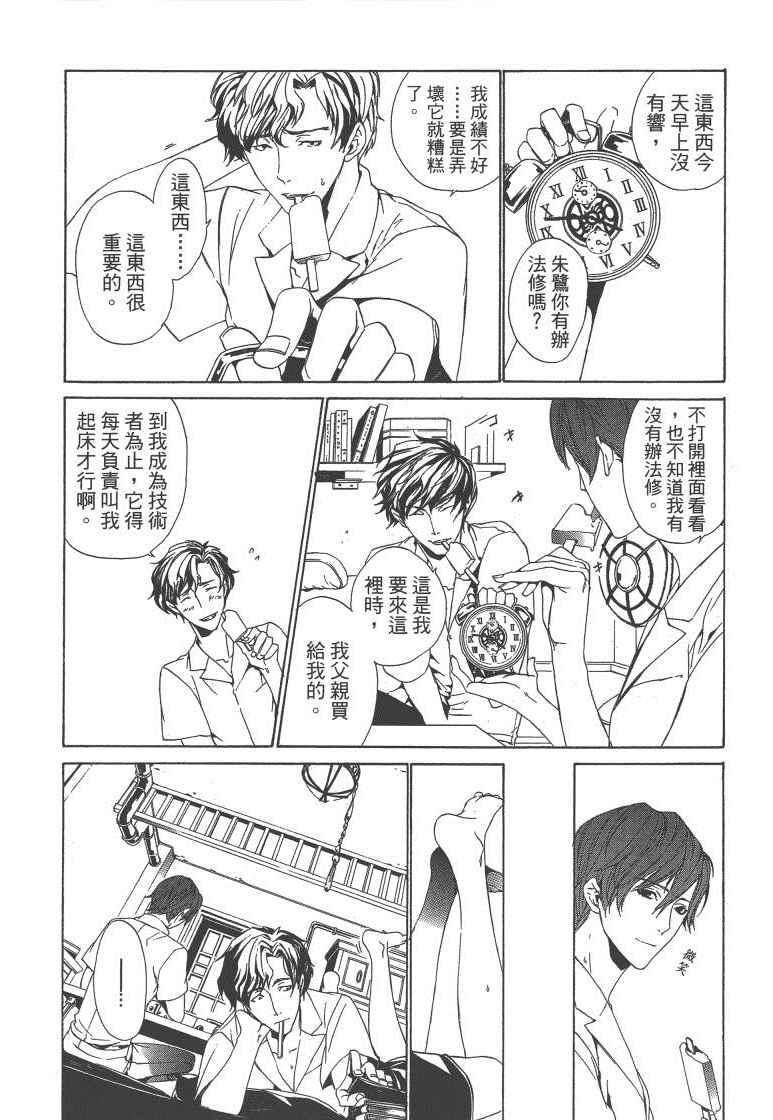 《空挺怀古都市》漫画 01卷