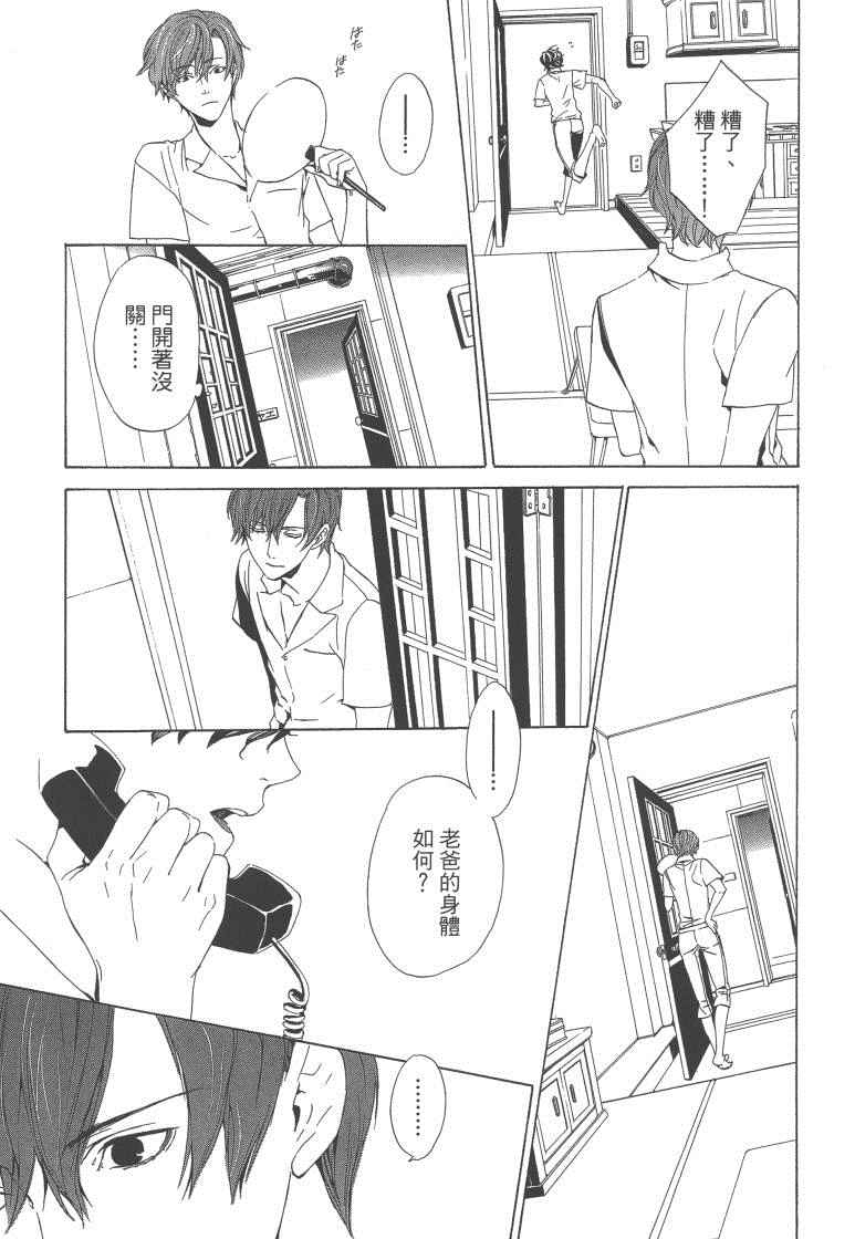 《空挺怀古都市》漫画 01卷